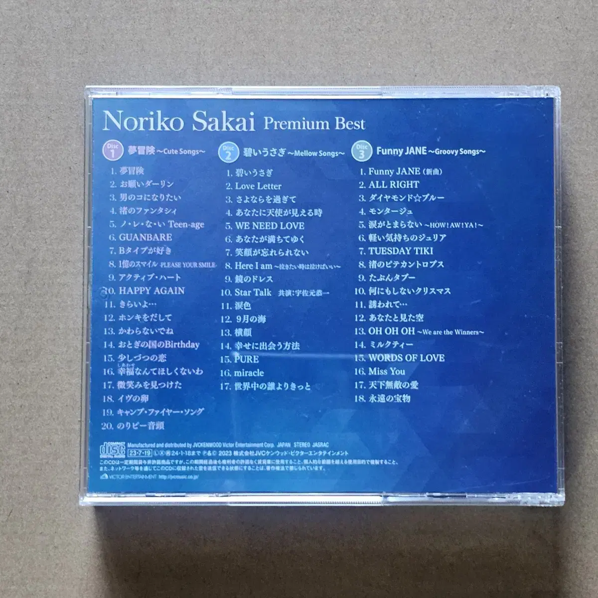 사카이 노리코 Sakai Noriko BEST 35주년기념 3CD 중고