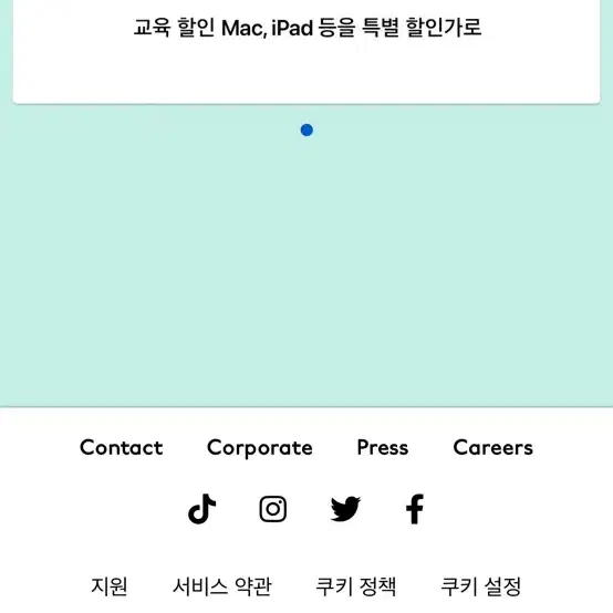 애플 교육할인 대리구매합니다