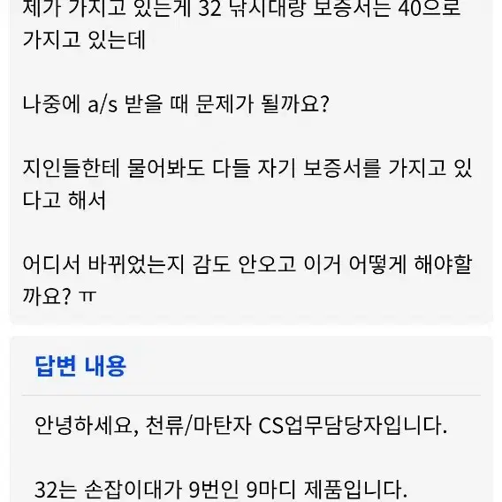 천류 설화수 골드 20칸 민물 낚시대 중고 팝니다