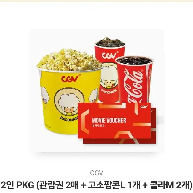 CGV 팝콘,콜라2+영화2인 33,700> 30,000 판매합니다