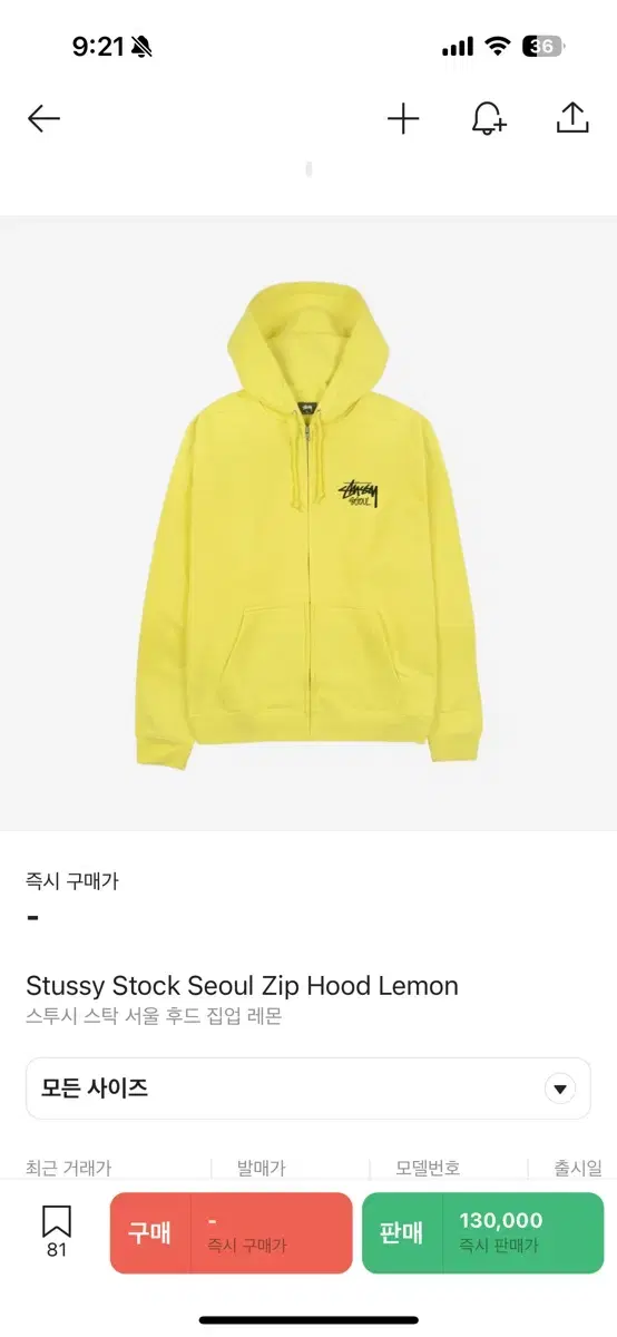 스투시 스탁 후드티 (레몬) L size