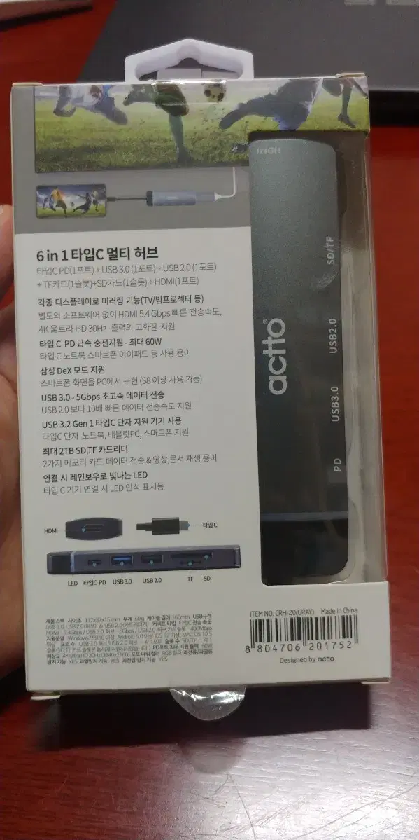 actto 6 in 1 타입C 멀티 허브(hdmi 허브, DeX연결)