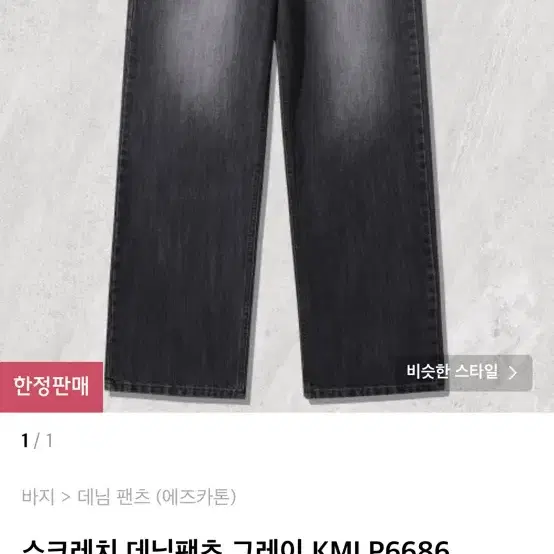 애즈카톤 검청 팝니다