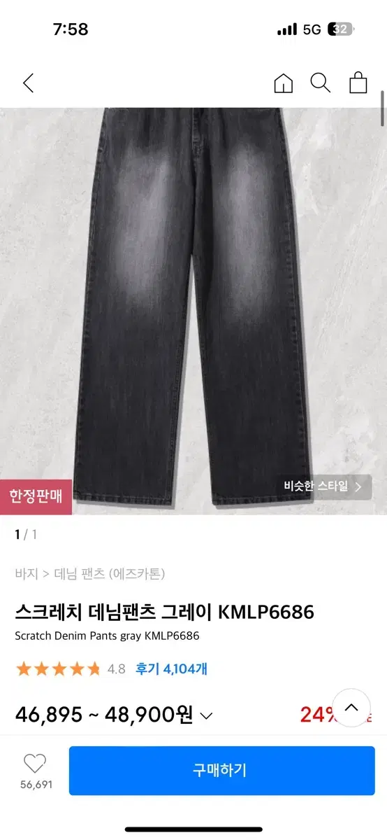 애즈카톤 검청 팝니다