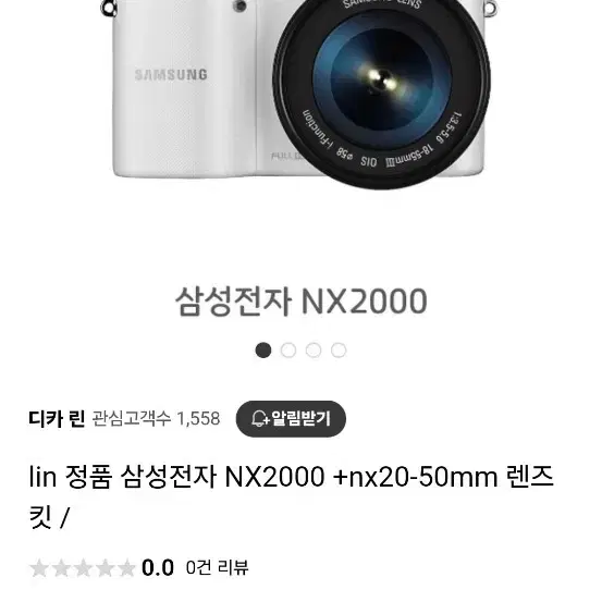 삼성미러리스 NX2000입문용카메라 팔아요