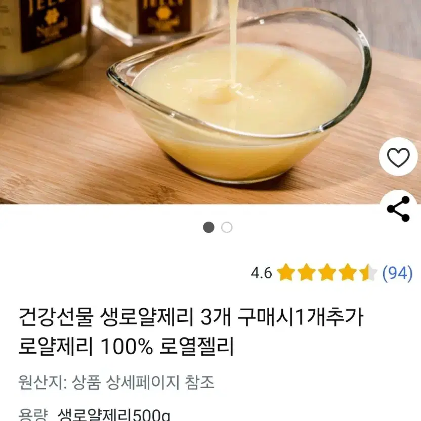 야생 로얄젤리900g 현지인채취