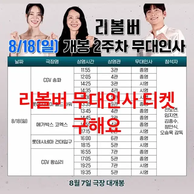 8/18일 통로좌석 구함