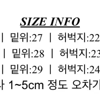 시아흐 쉐입 하이라이트 빈티지 워싱 부츠컷 데님 청바지