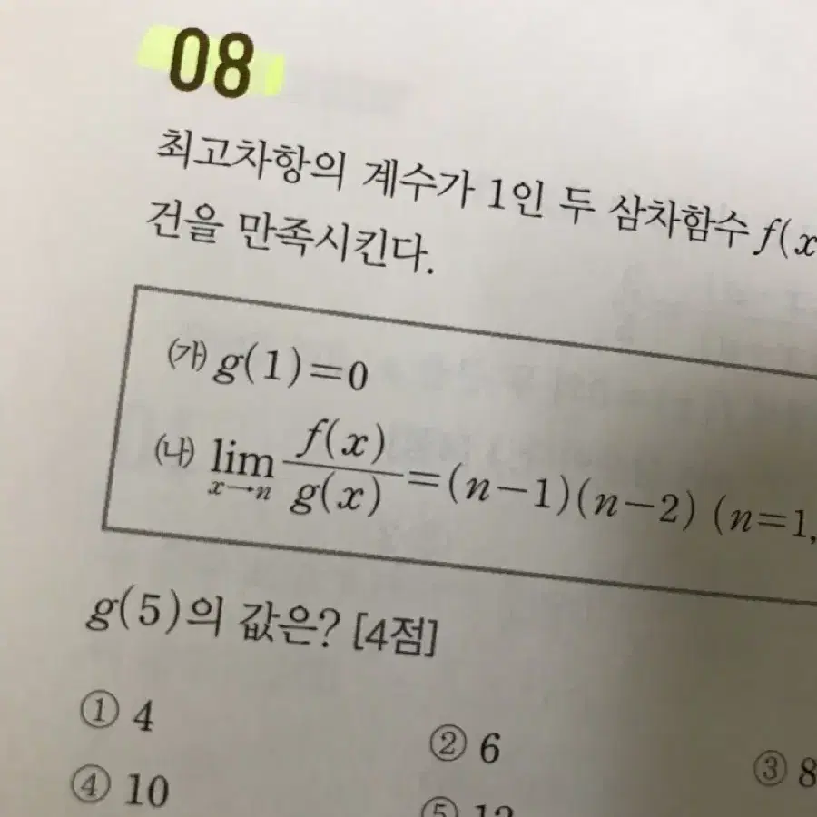 미래엔에듀 고등 수능 수학2