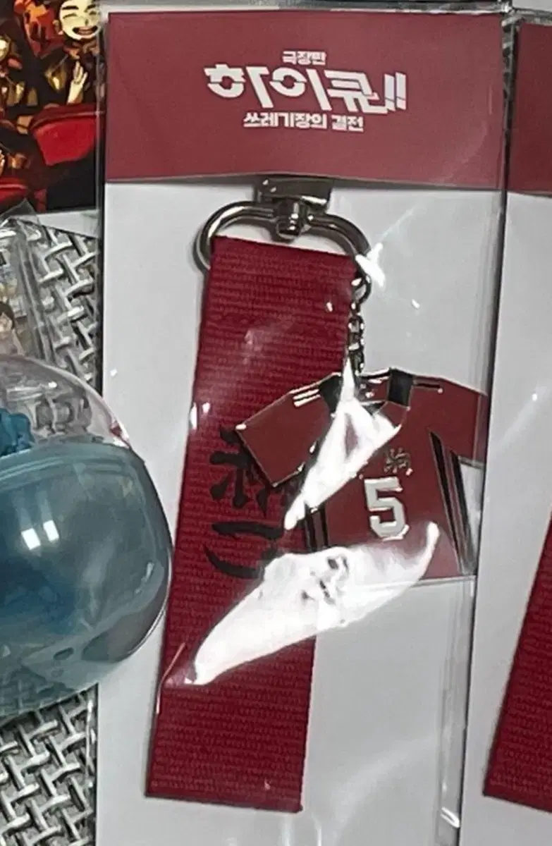 Haikyuu Kenma Uniform keyring sealed wts