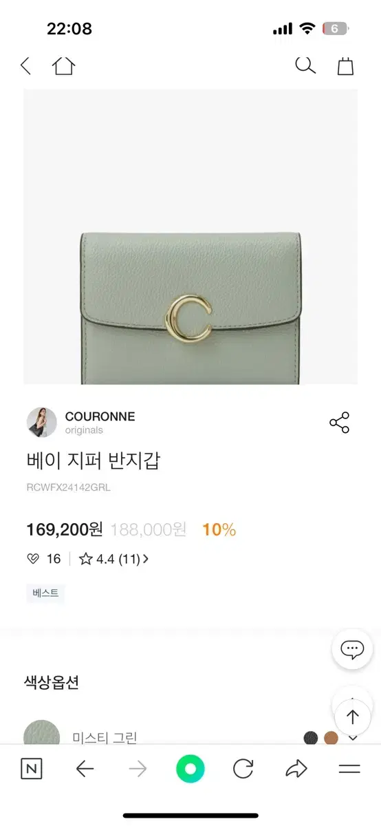 Couronne 반지갑 민트색