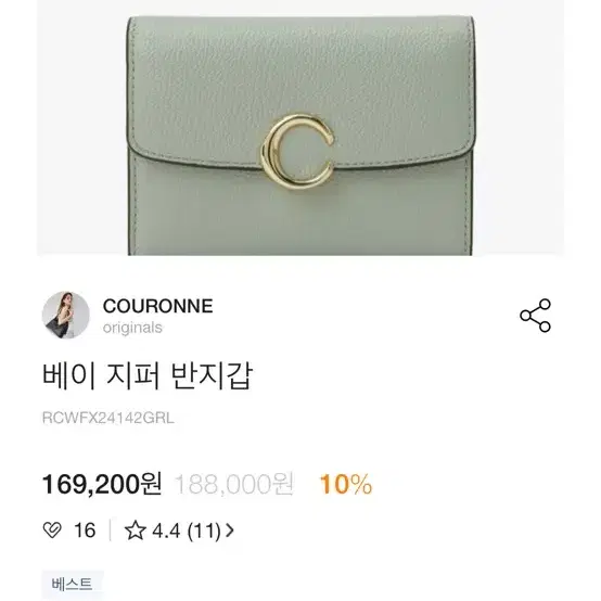 Couronne 반지갑 민트색