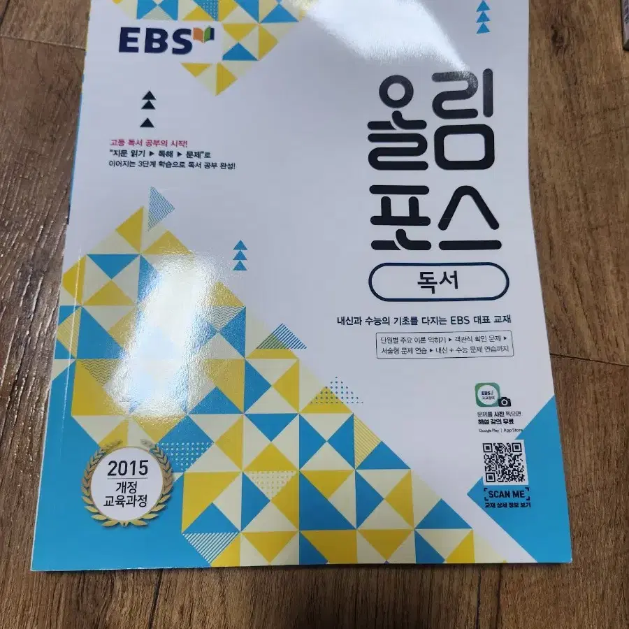 EBS올림포스독서