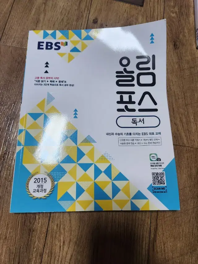 EBS올림포스독서