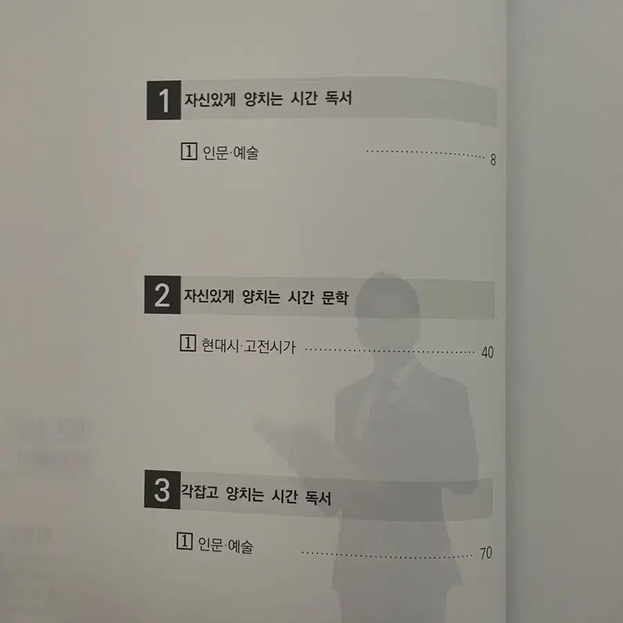 강대 국어 주간지 이정수 너완시