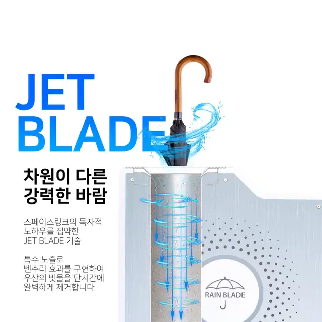 프리미엄 자동 우산빗물제거기 허리케인 바람 우산건조기 우산털이