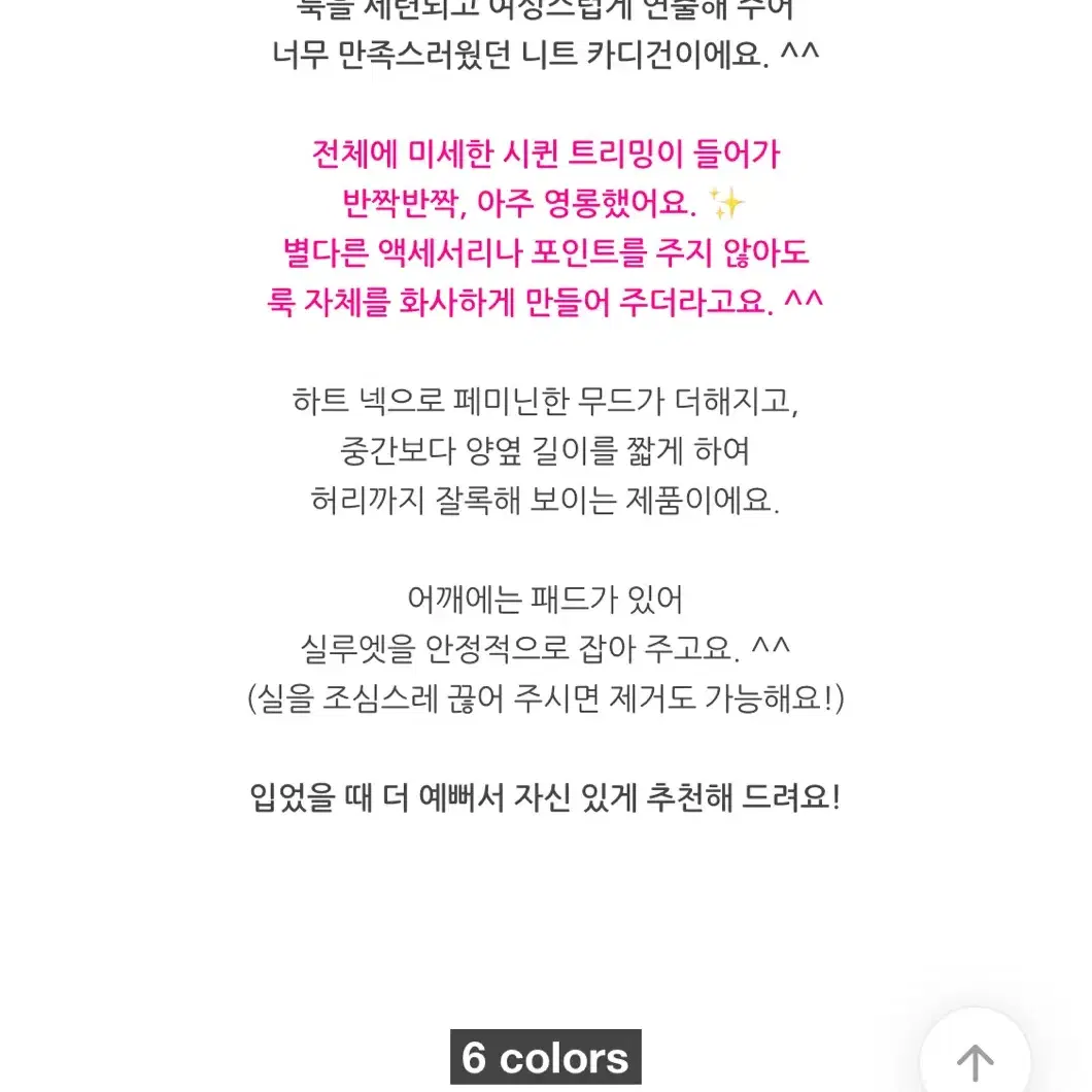 드샤르에 블링 시퀸 펄 슬림 하트넥 니트 가디건