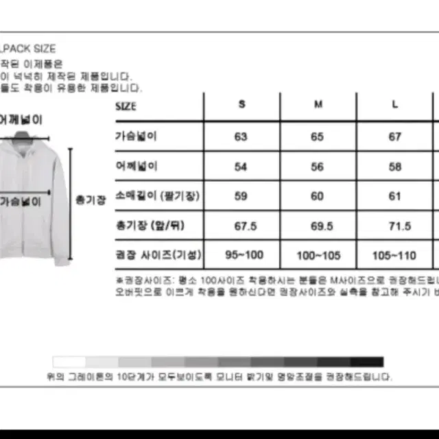 (이사급처 세탁완, 상태 좋음) 퍼스널팩 투웨이 후드집업 110사이즈