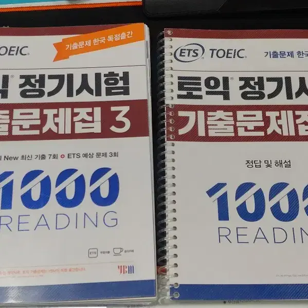 토익 정기시험 기출문제집3(RC)