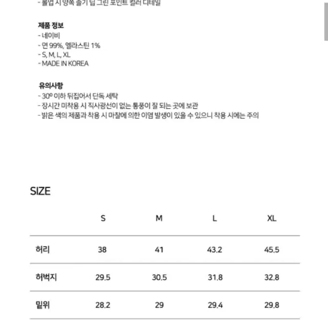 (실착 5회미만) 솔티 테일러드 데님 223 (진청) M 사이즈 (31-