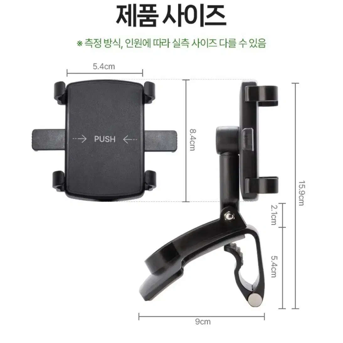 차량용 휴대폰 거치대 (미개봉)