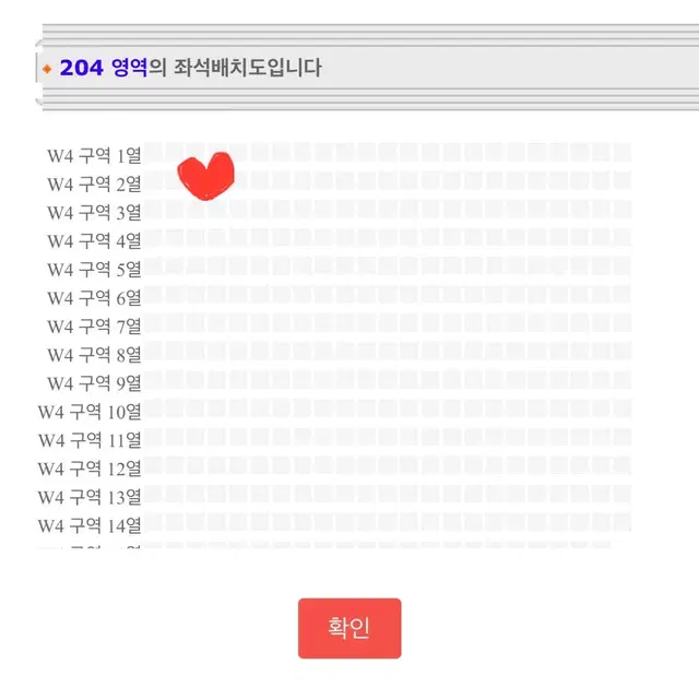 싸이흠뻑쇼 수원 8월24일 토요일 지정석 SR 2층 W4구역 2열