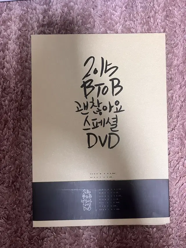 BTOB 2015 괜찮아요 스페셜 dvd 판매