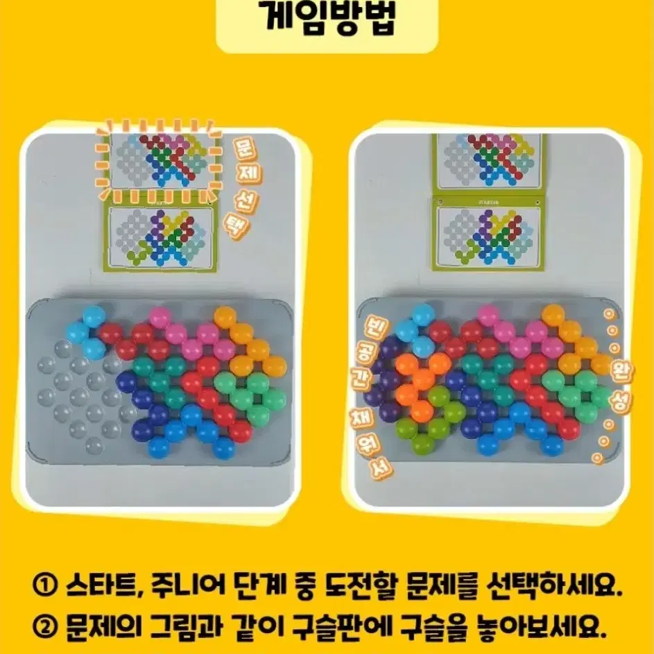 새상품)구슬 아이큐 퍼즐