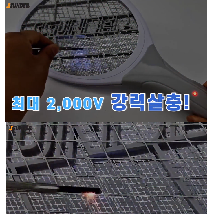 전기 모기채 2000W 초파리 날벌레 해충퇴치 3중망 휴대용 건전지형