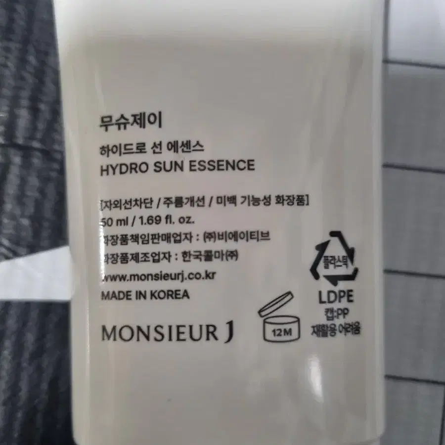 무슈제이. 하이드로 선 에센스. 50ml.