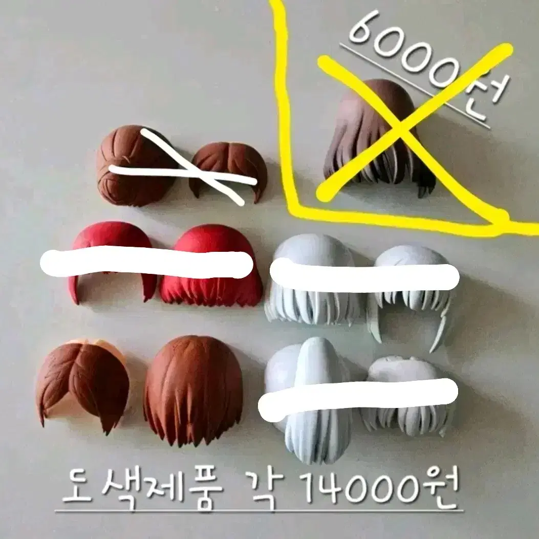 넨도헤어판매