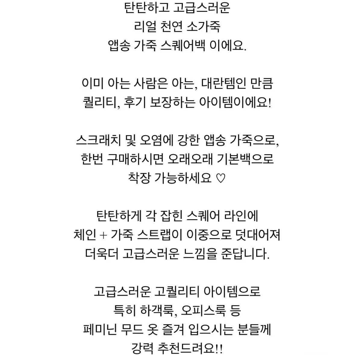 키작녀보고서 앱송 소가죽 스퀘어백 체인백 숄더백