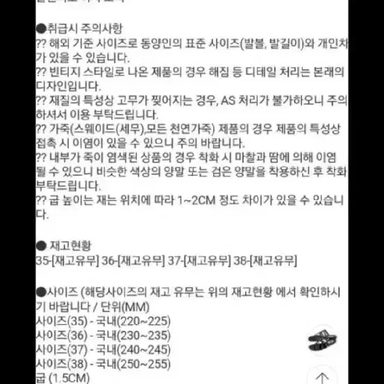 발렌티노 락스터드 젤리슈즈 36 팝니다.