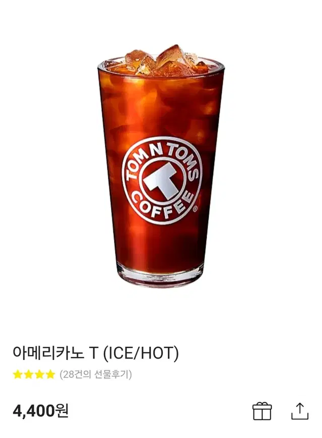 탐앤탐스 아메리카노 or 아이스티 5개 일괄