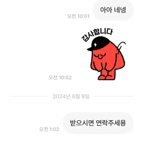 비매너거래자 김치계란냠냠볶음밥 박제