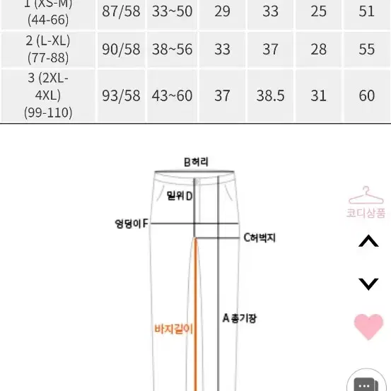 핫핑 와이드팬츠 (밴딩/베이지/빅사이즈)