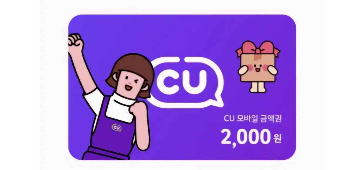 CU2000