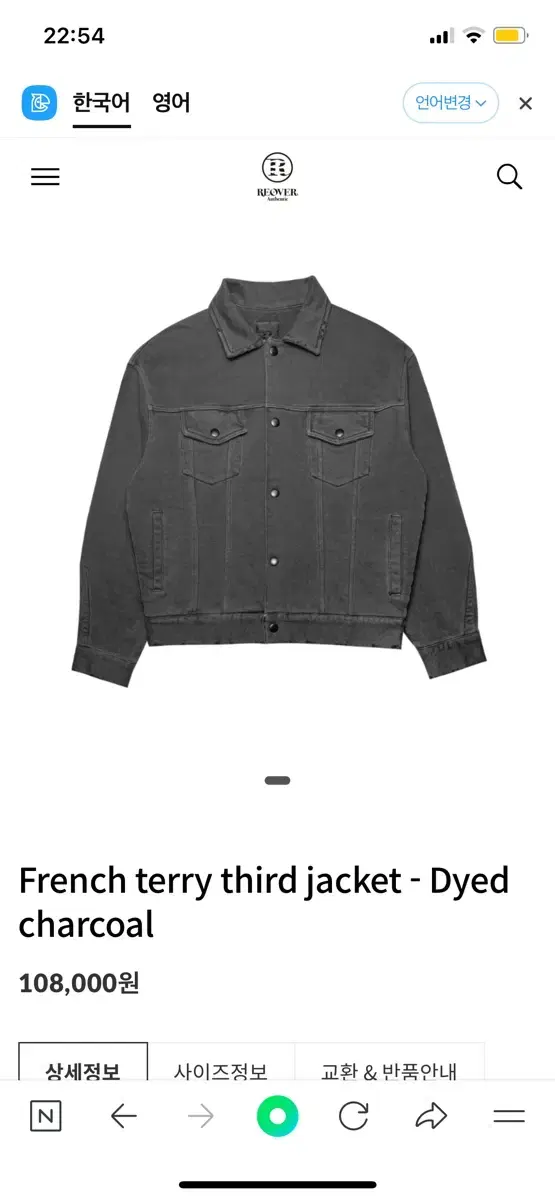 French terry third jacket