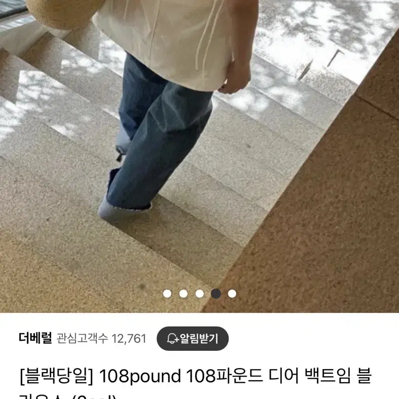 108파운드 백트임 나시블라우스 블랙