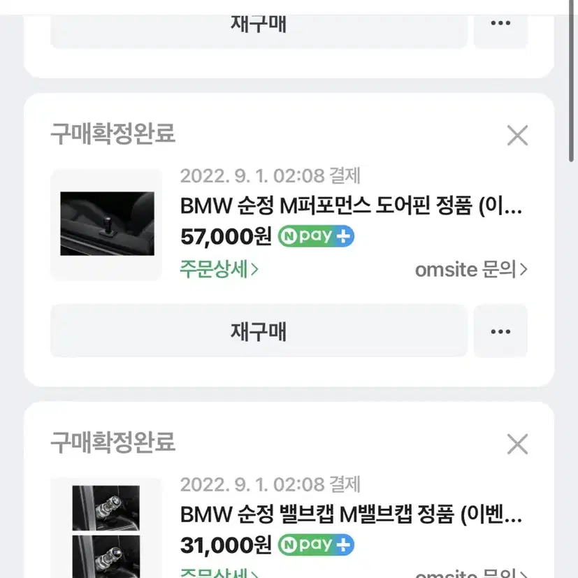 bmw정품 M벨브캡+도어핀 / 센터콘솔 led킷 팝니다