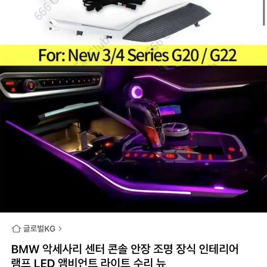 bmw정품 M벨브캡+도어핀 / 센터콘솔 led킷 팝니다