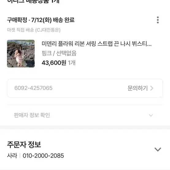 히니크 플라워 리본 셔링 원피스 데이트룩 바캉스 동남아 러블리