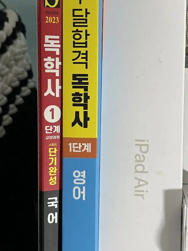 독학사 1단계 영어, 국어 문제집 판매합니다!