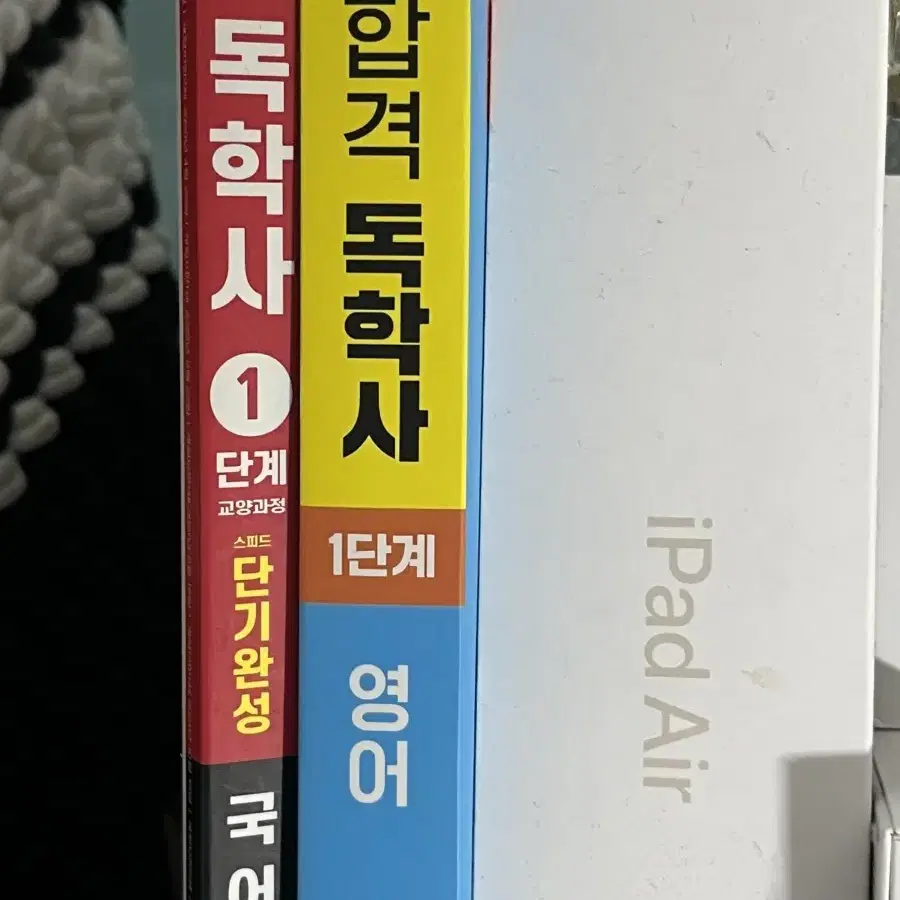 독학사 1단계 영어, 국어 문제집 판매합니다!