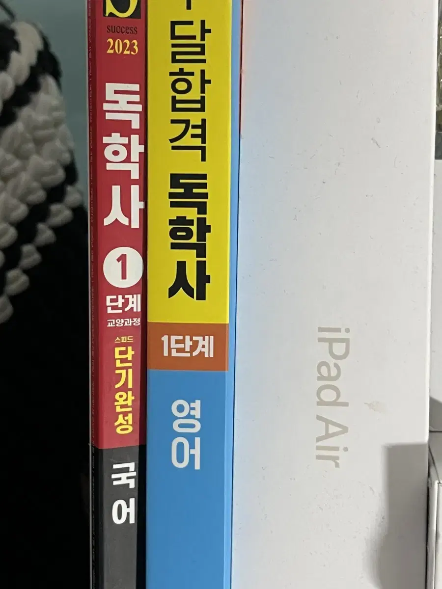 독학사 1단계 영어, 국어 문제집 판매합니다!