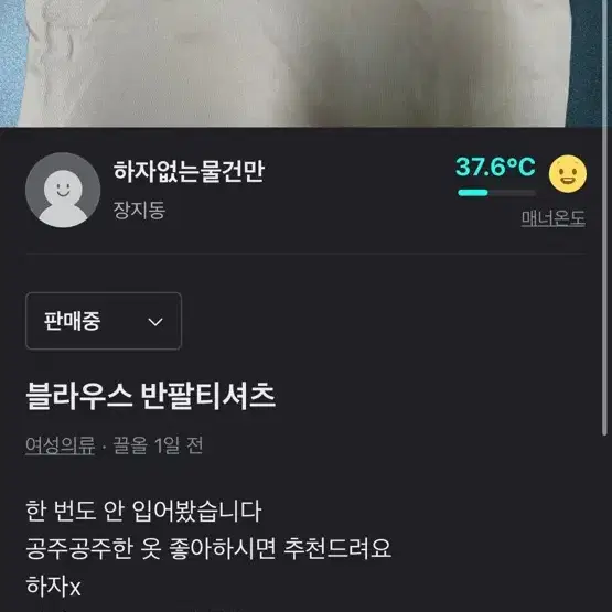 반팔 블라우스