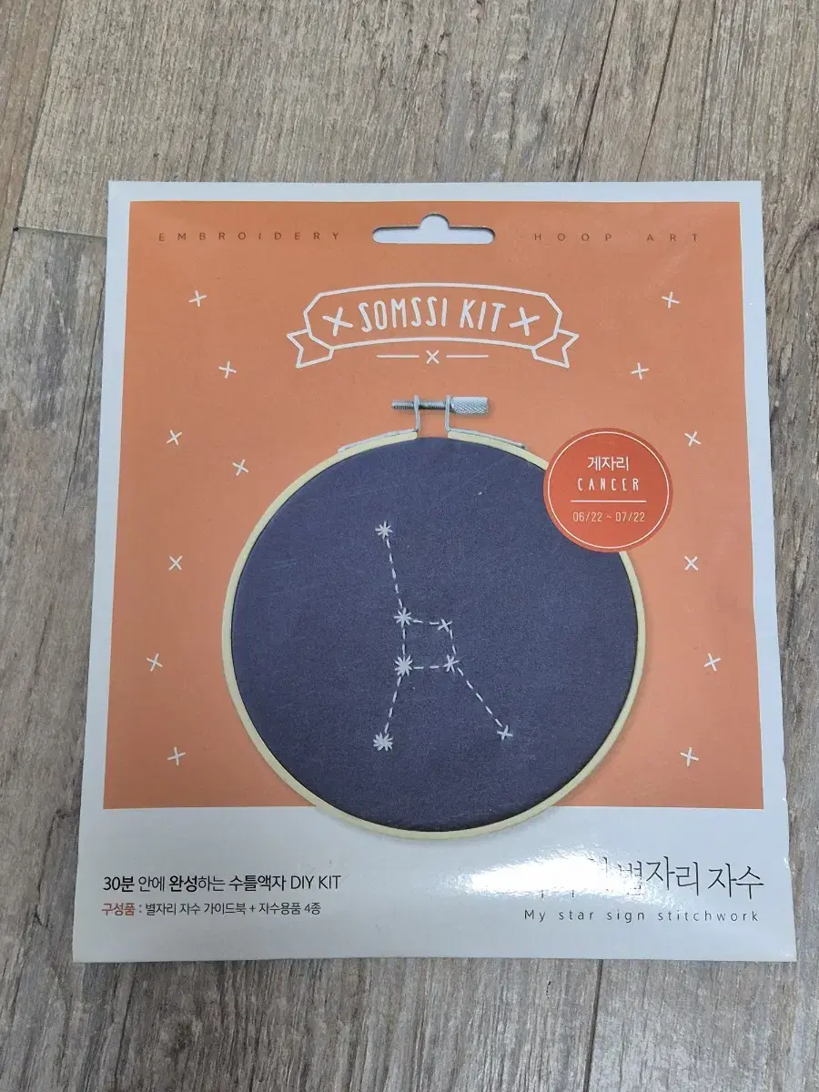 (Half-priced Delivery) Constellation Embroidery kit Craft Embroidery