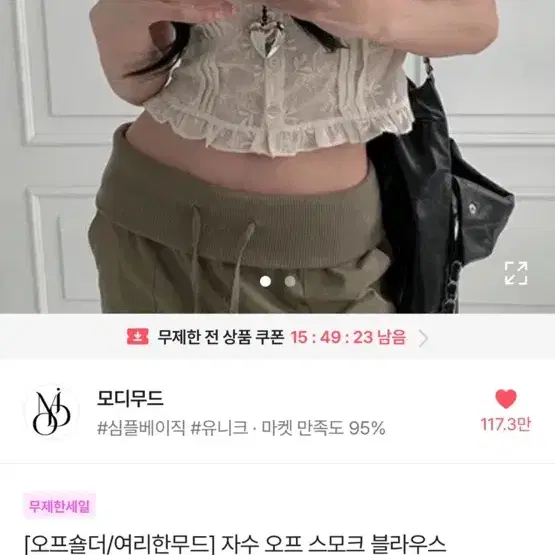 에이블리 블라우스 나시