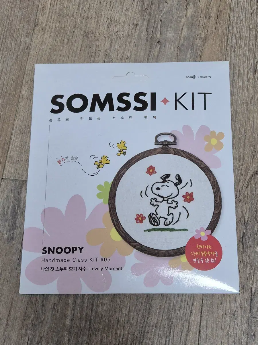 (Half-priced Delivery) Snooch Embroidery kit DIY Embroidery