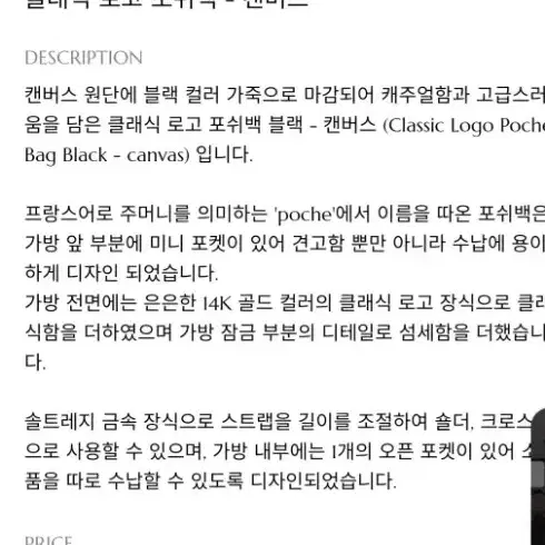 폴뉴아 크로스백 판매합니다